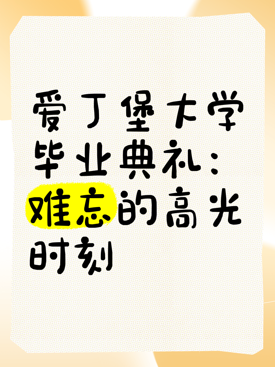 高光时刻：那些场上经典瞬间难以忘怀！的简单介绍