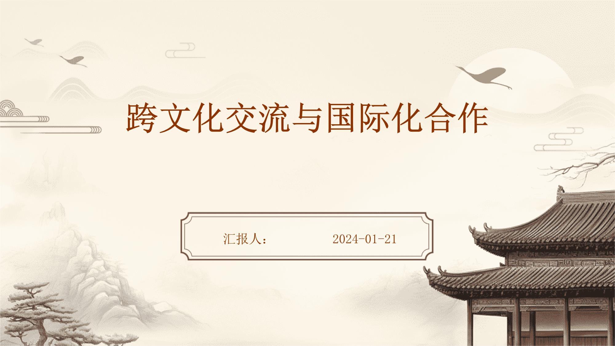 米兰体育网-关于国际合作：交流赛让文化碰撞更精彩的信息